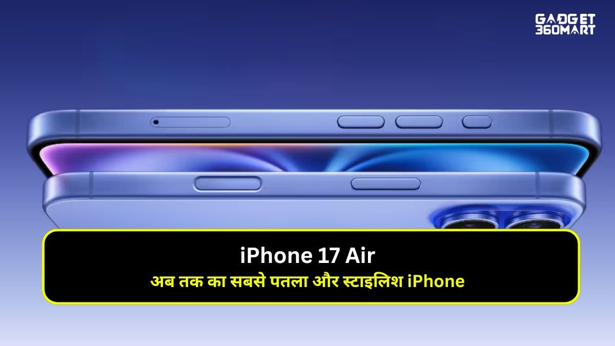 iPhone 17 Air: अब तक का सबसे पतला और स्टाइलिश iPhone