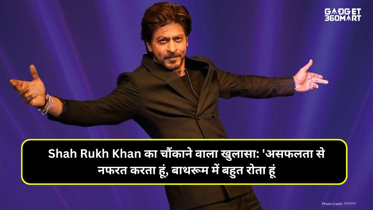 Shah Rukh Khan का चौंकाने वाला खुलासा: 'असफलता से नफरत करता हूं, बाथरूम में बहुत रोता हूं