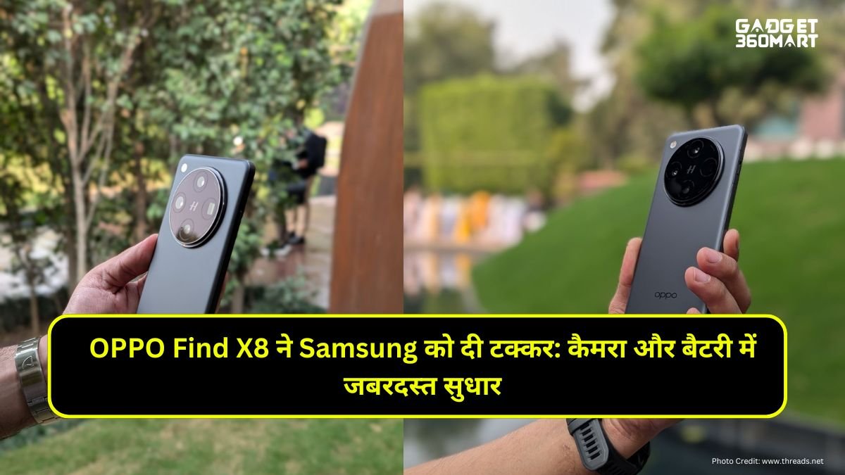 OPPO Find X8 ने Samsung को दी टक्कर: कैमरा और बैटरी में जबरदस्त सुधार